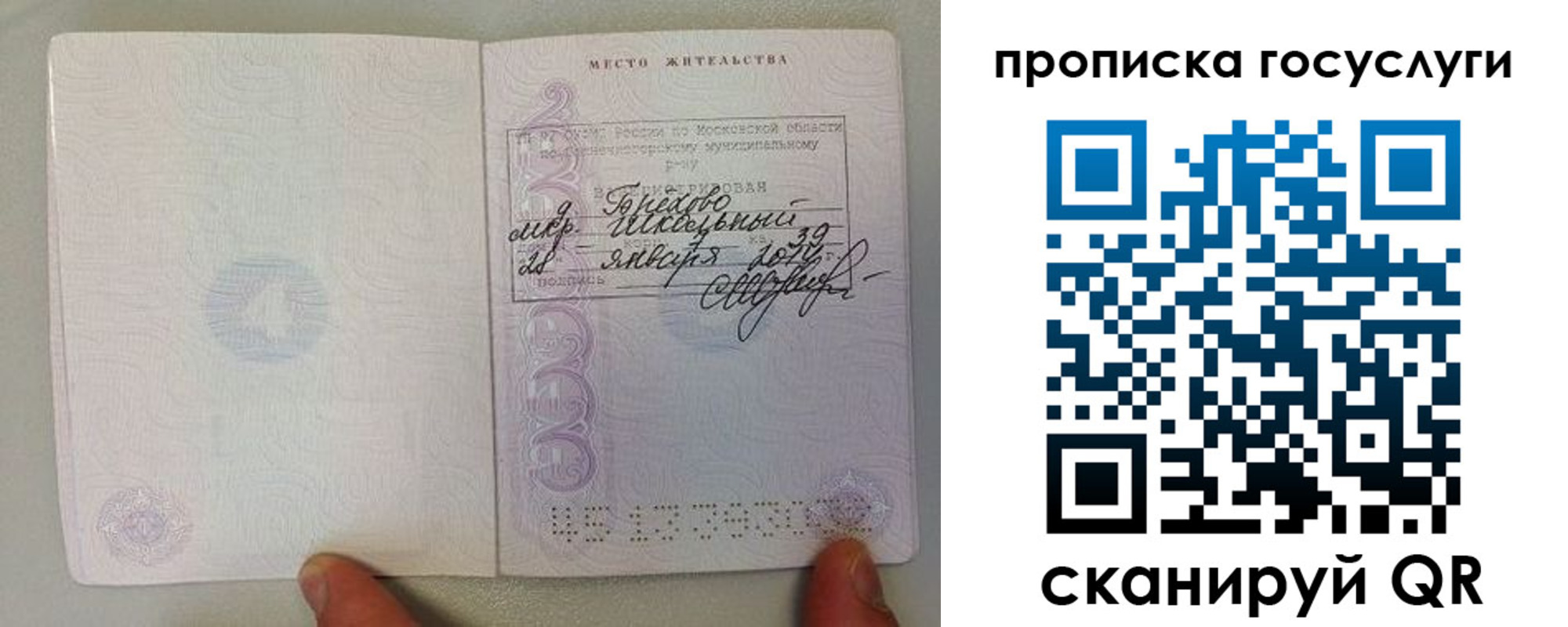 временная регистрация для всех в Хадыженске