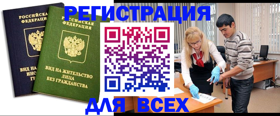 прописка иностранных граждан в Хадыженске