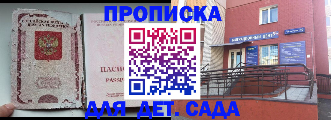 где прописаться в Хадыженске