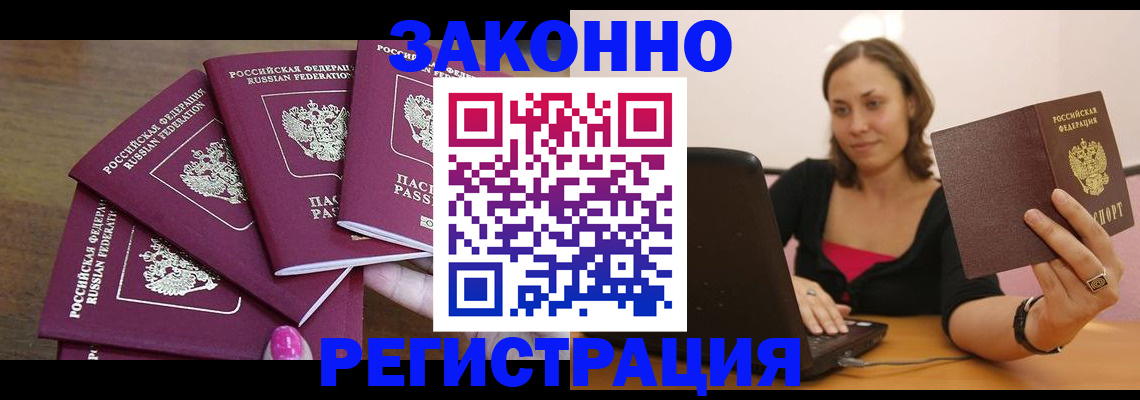 где прописаться в Хадыженске